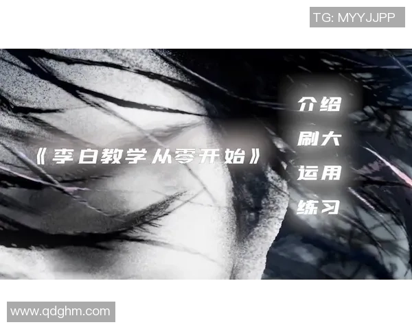 从零开始：王者荣耀技术完全攻略